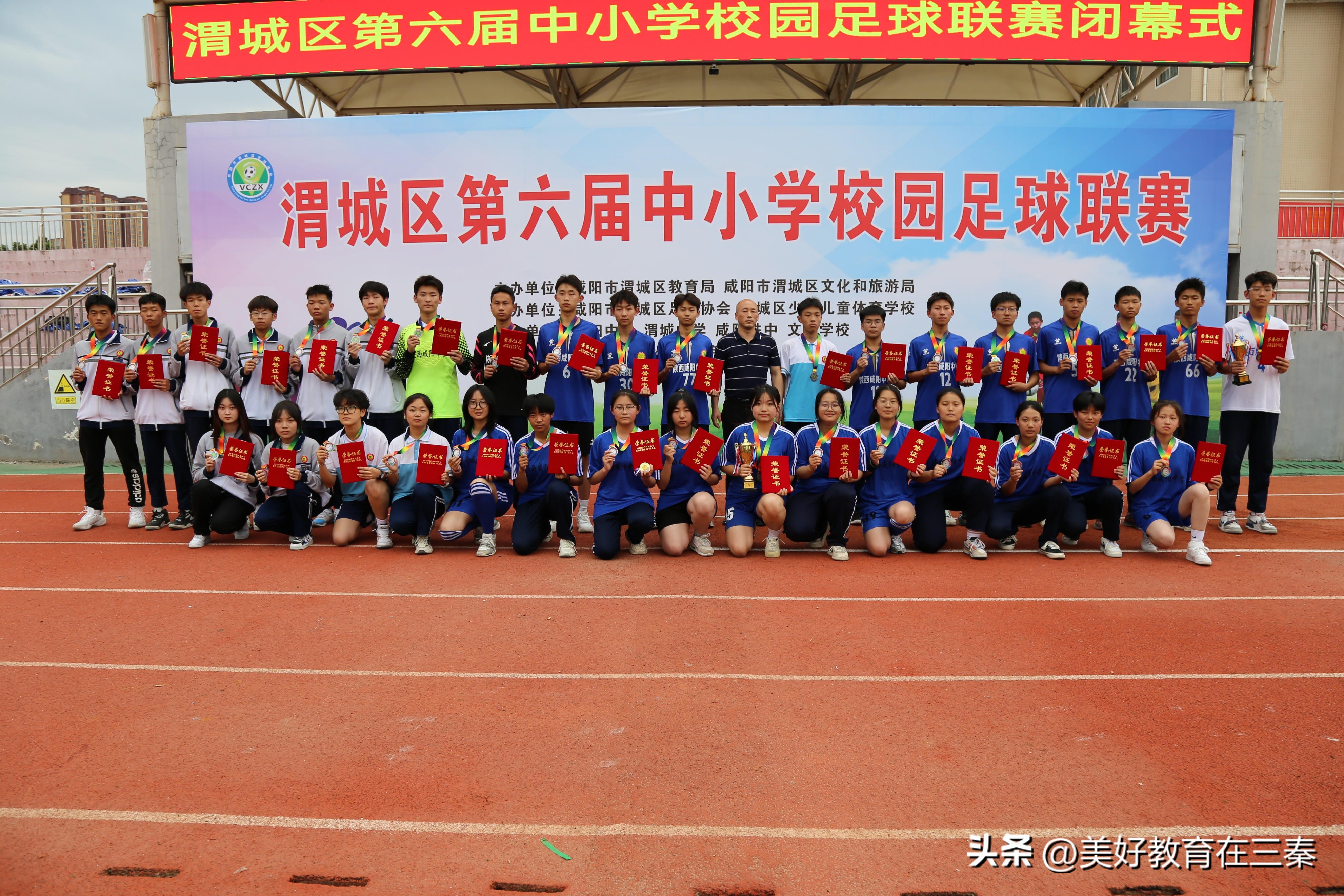 渭城区第六届中学生足球联赛,渭城中学校园足球联赛