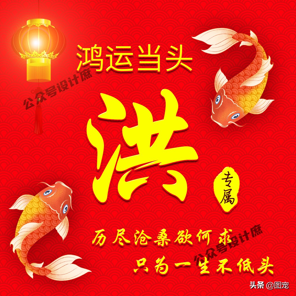 最火好看带字姓氏头像,姓氏头像大全鸿运当头