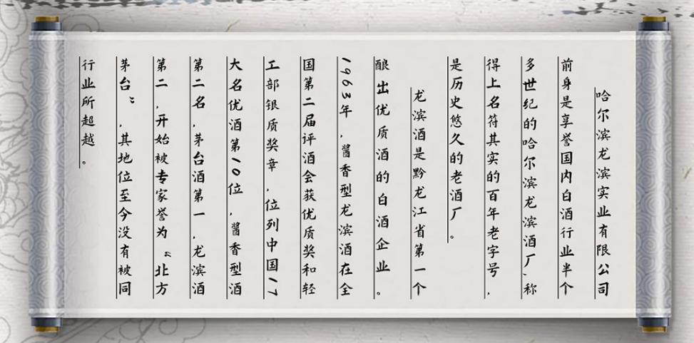 白酒厂家黑龙江,黑龙江知名白酒品牌