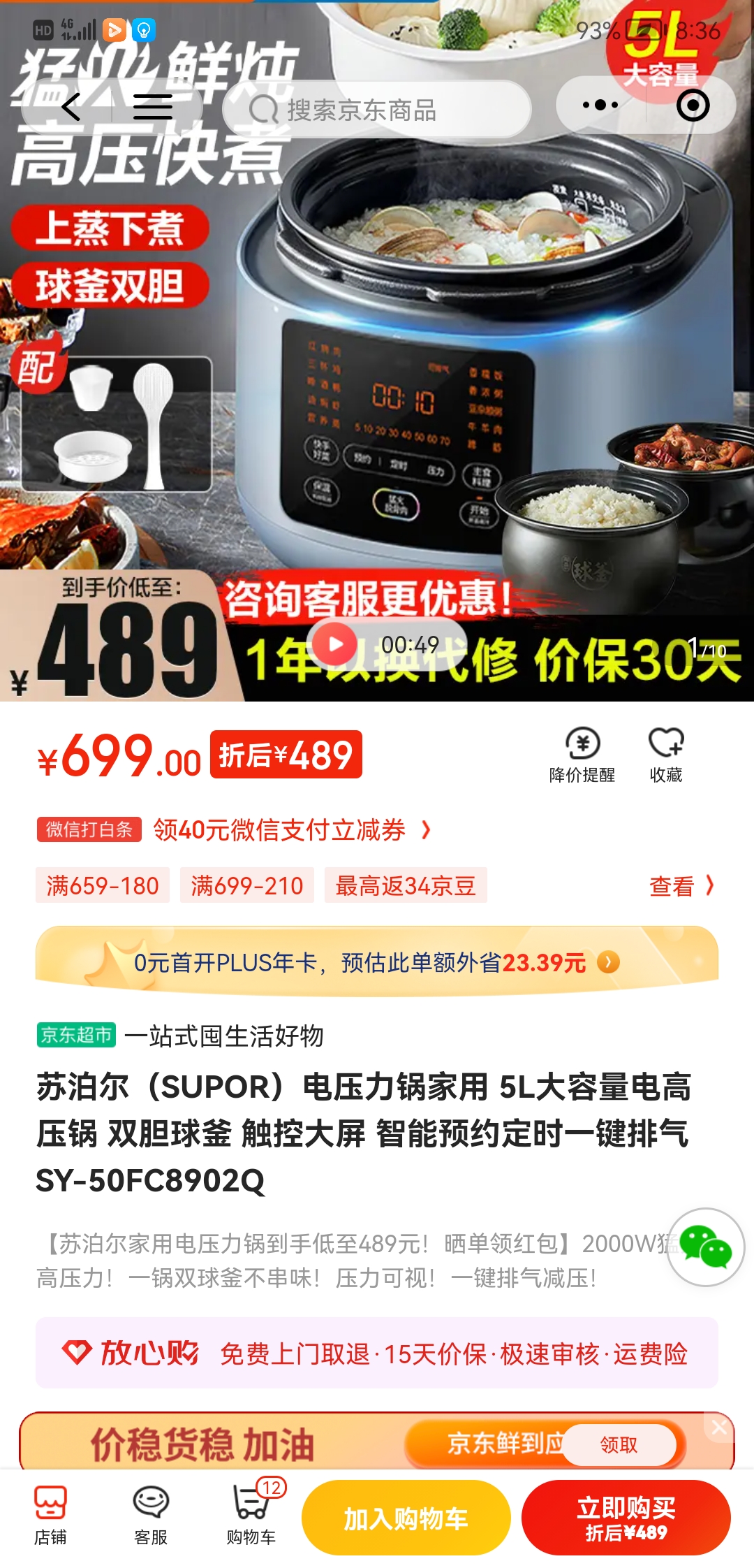 电压力锅使用真实感受,网上怎么选择购买电压力锅