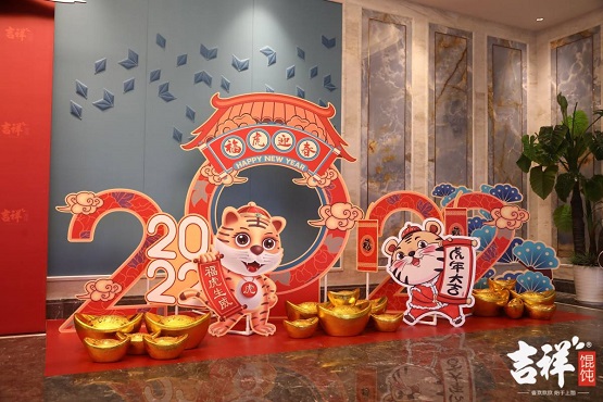 虎力全开开业,虎力全开迎新年