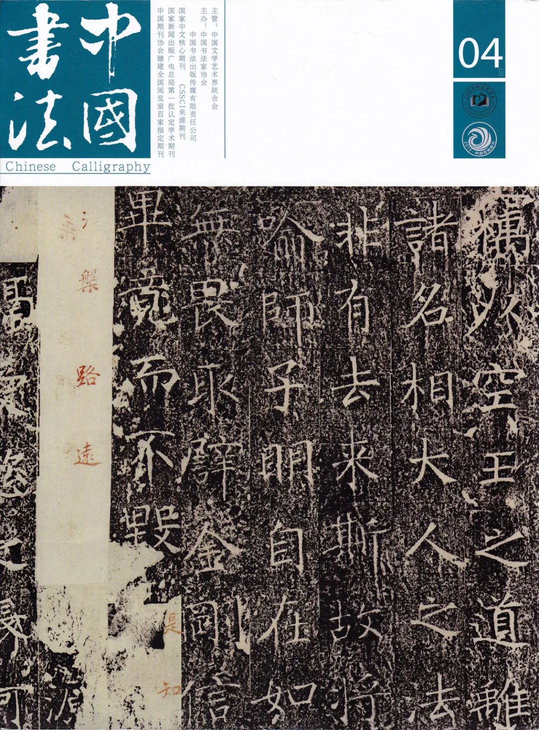 杨健君书法真迹,杨健君书法教程