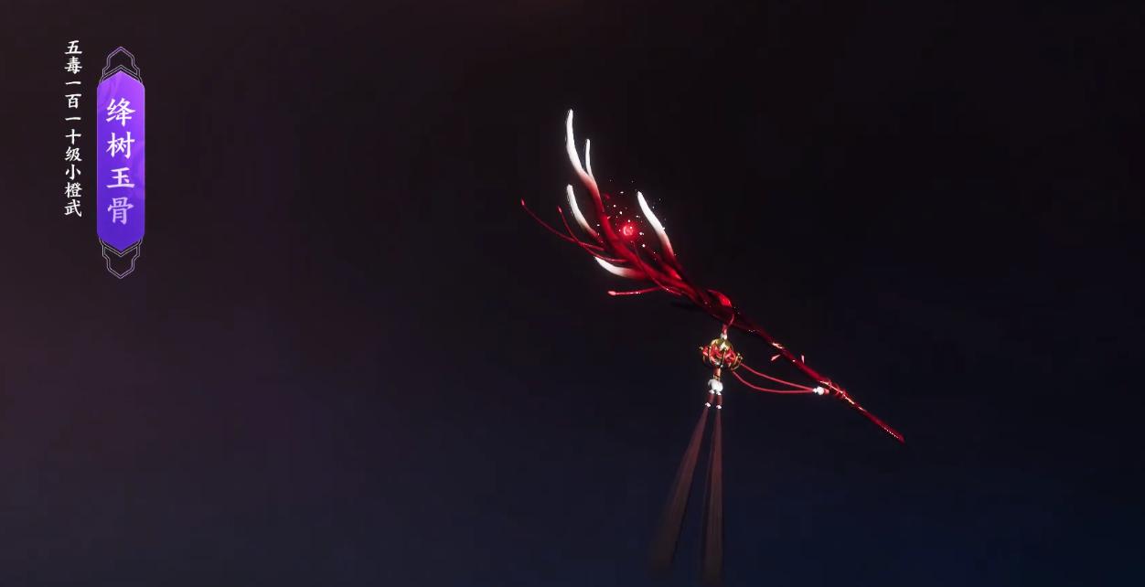 剑网三唐门120级小橙武怎么获得,剑网三110小橙武还来得及吗