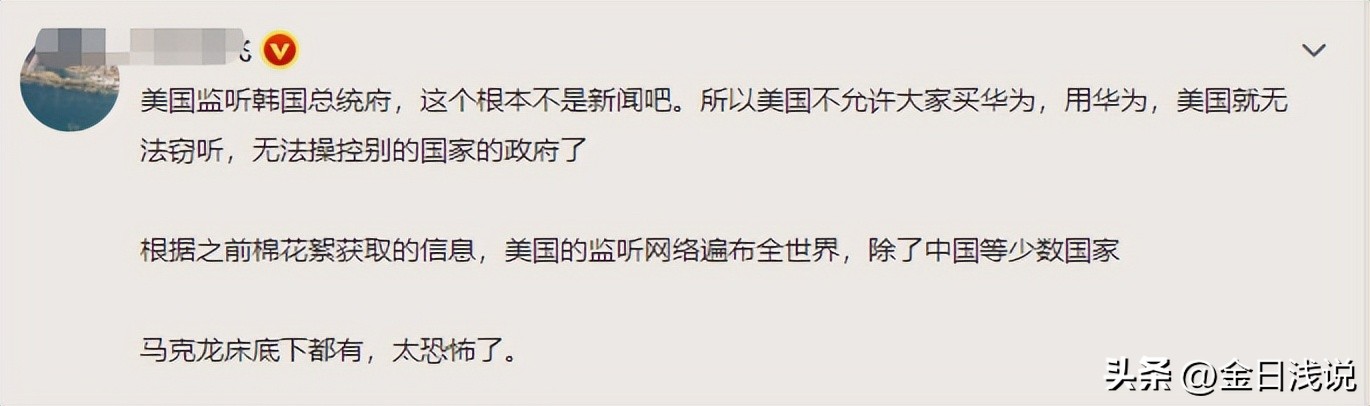 美国监听韩国,美国“监听韩国”风波持续