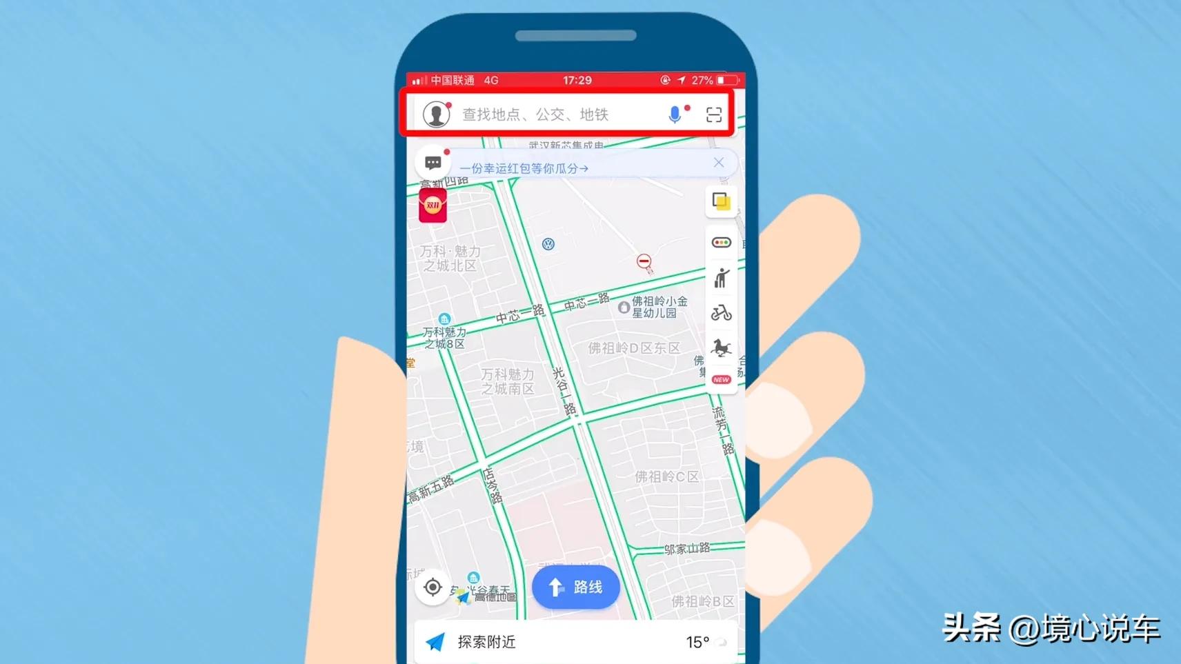 如何使用高德地图导航功能,手机导航可以在高德地图上使用