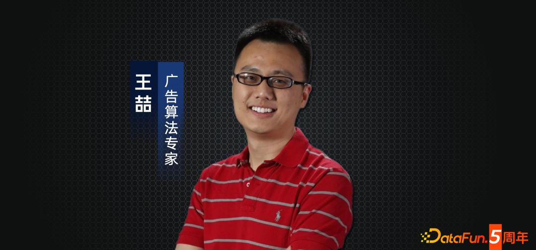 王喆深度学习,王喆的机器学习笔记