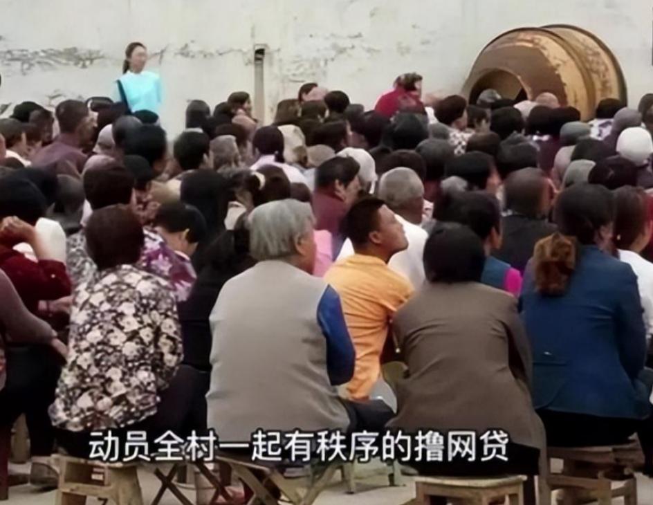 90后小伙带领全村借网贷真的假的,90后小伙带领全村借网贷