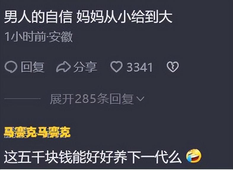 大妈说月薪五千生娃比五亿优秀,大妈称赚5亿不如生娃