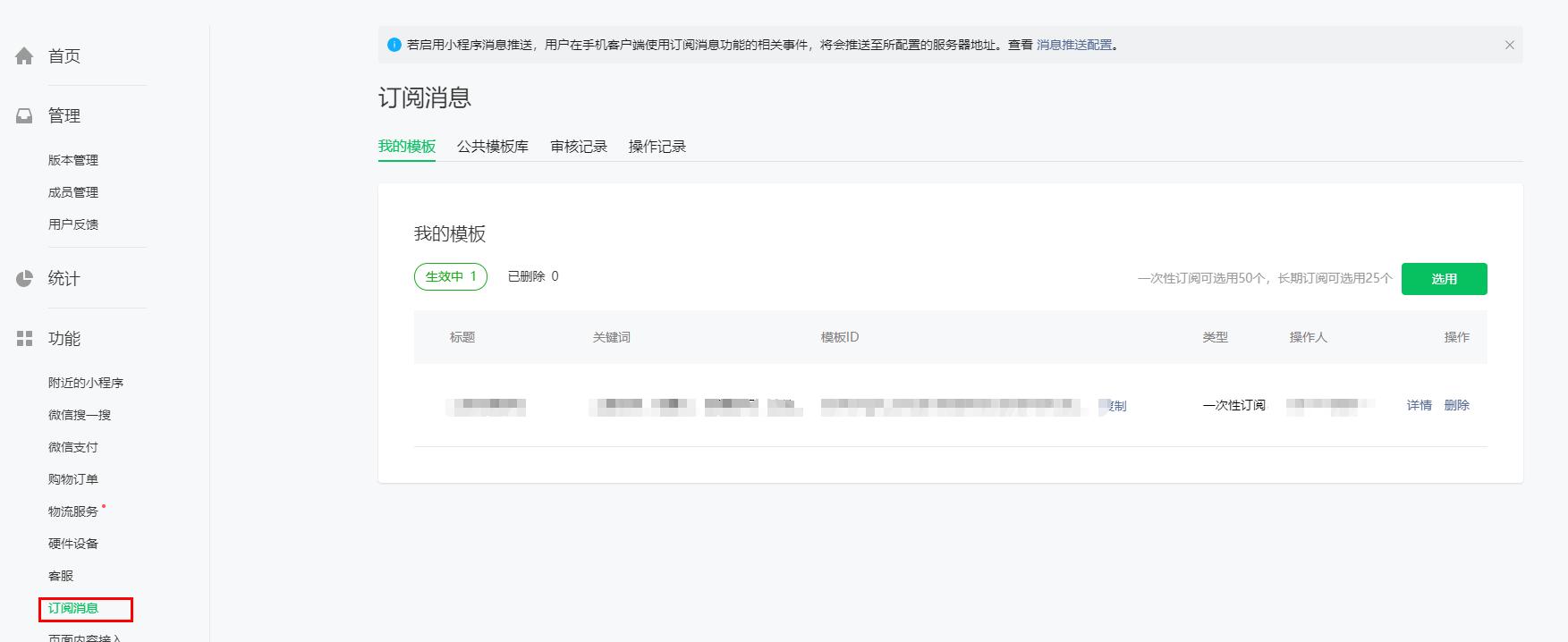 微信定时发送消息小程序,发票小程序如何发送