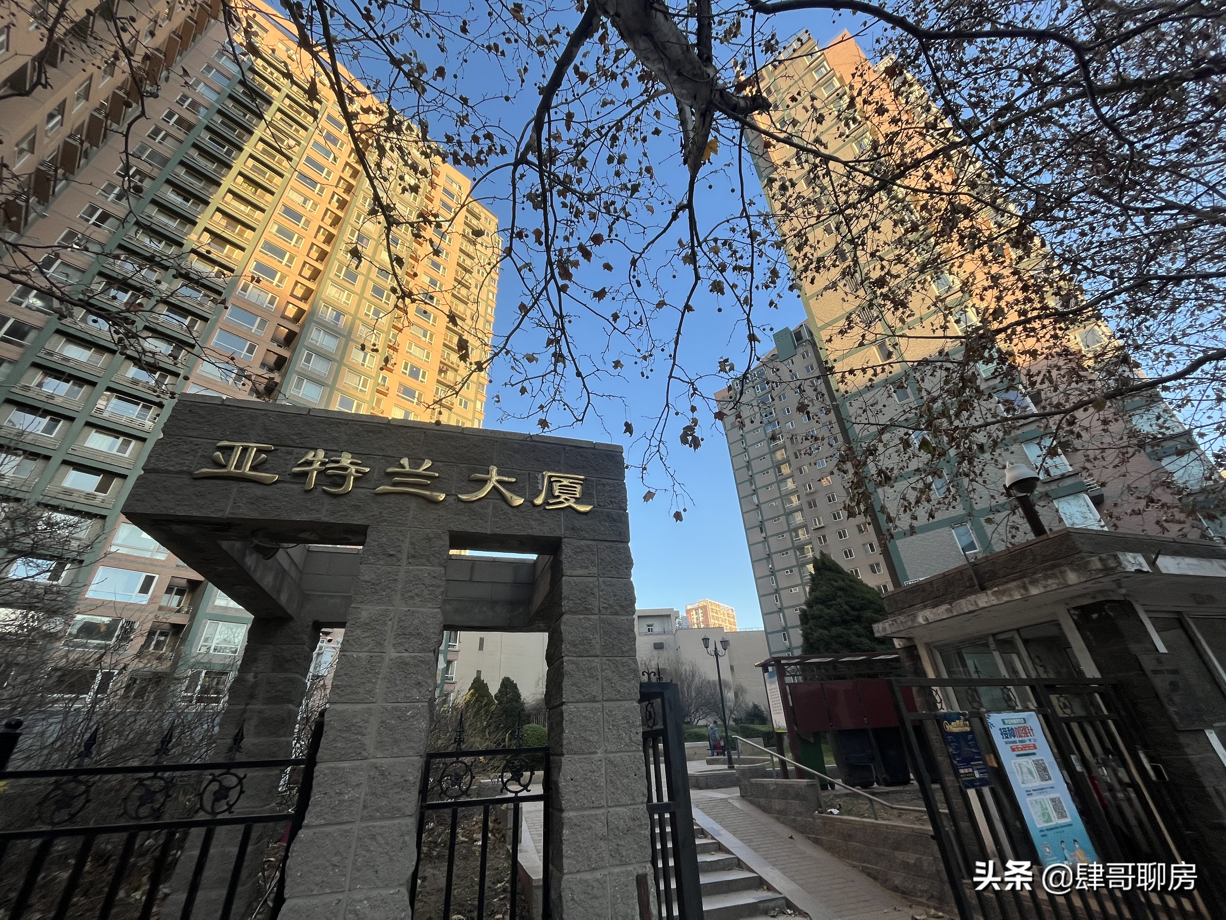 大西洋新城碎尸案,大西洋新城小区