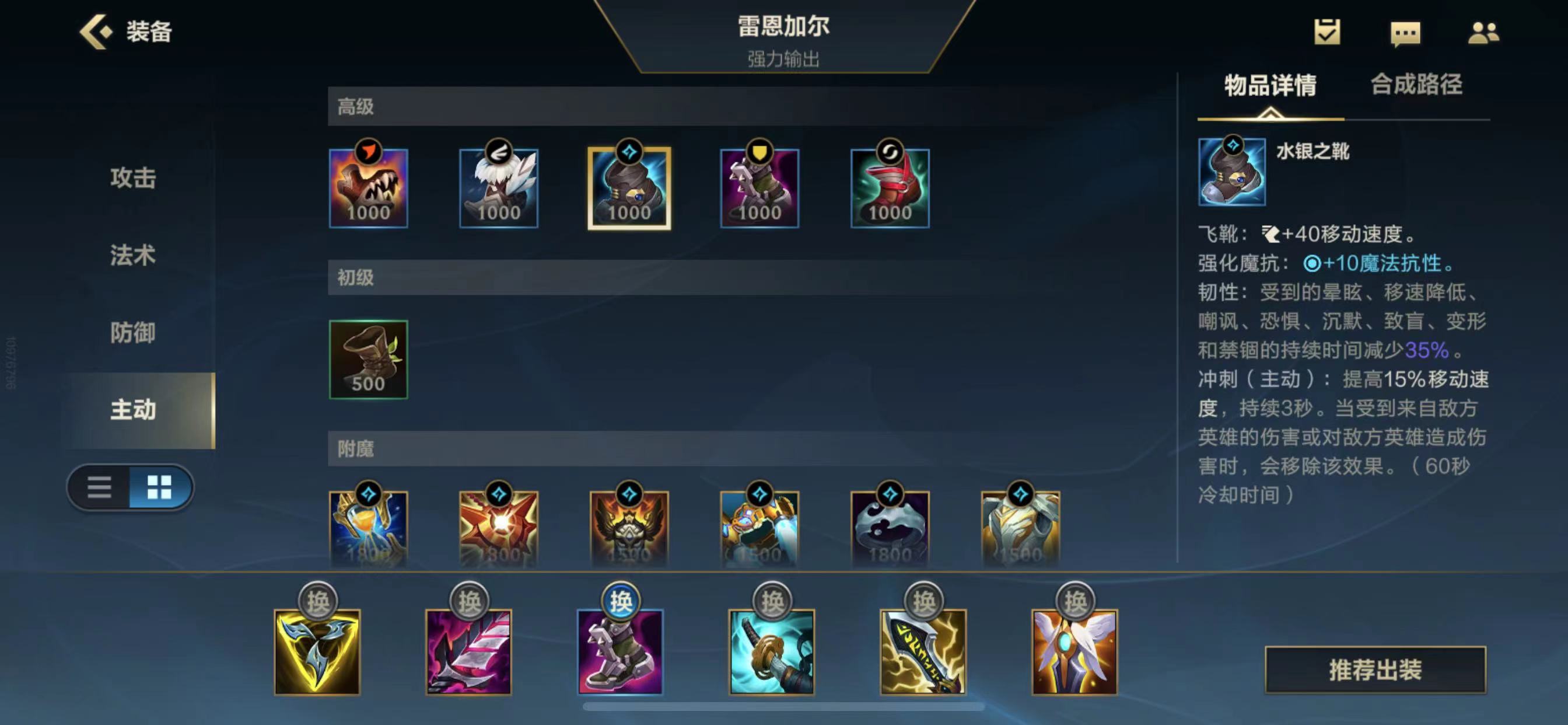 英雄联盟狮子狗符文出装,英雄联盟手游狮子狗最新符文出装