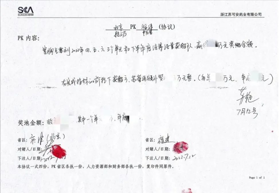 创新中药——苏可安药业7月要闻盘点