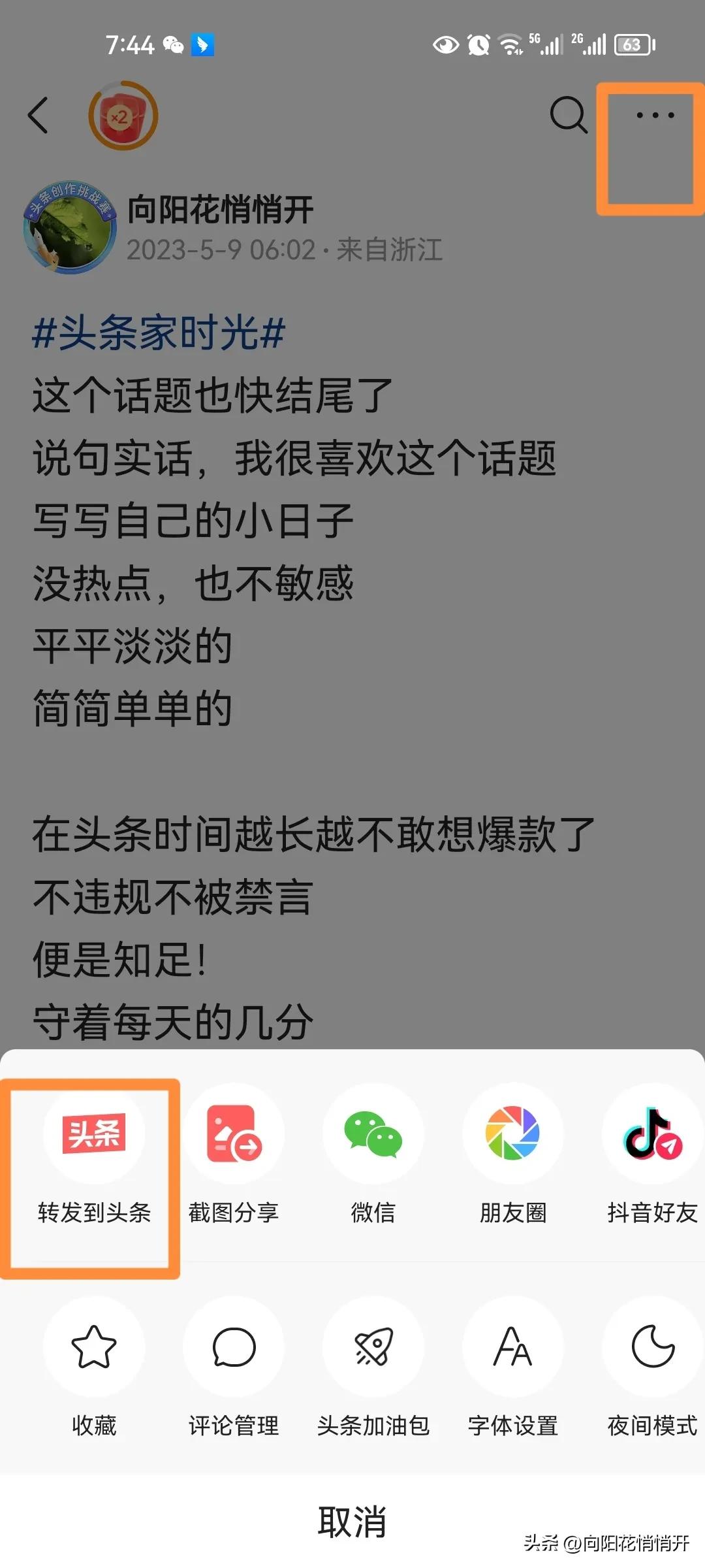 分享的文章怎么才能让阅读量高,怎样推送文章提高浏览量