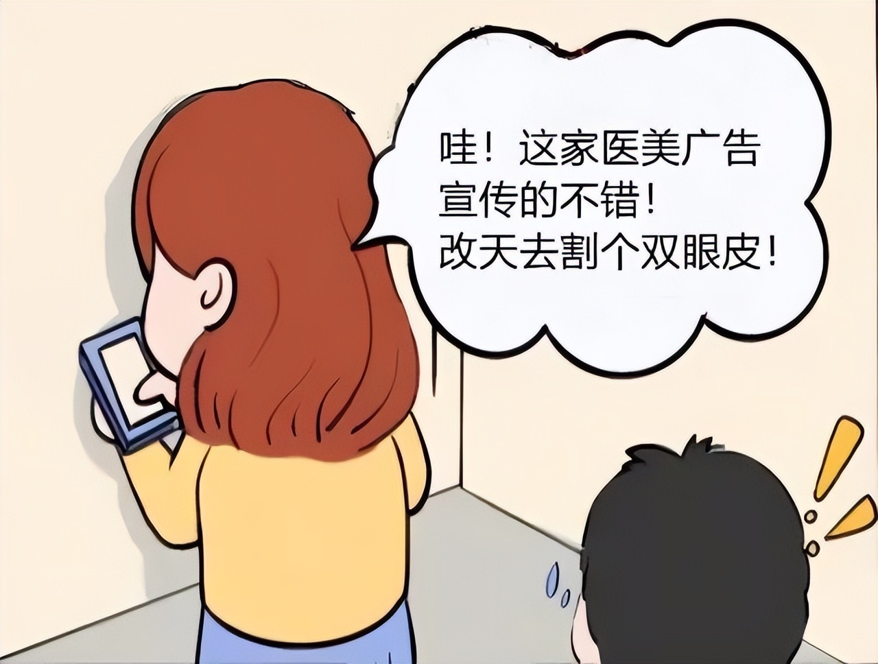 揭露医美行业暴利的真实内幕,揭露医美行业暴利真实内幕