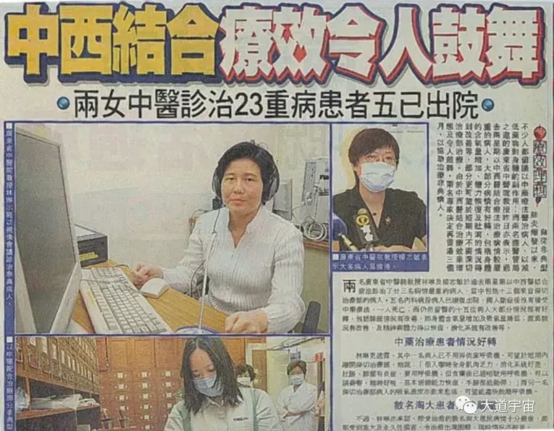 中医治疗新冠和非典,看完钟南山的抗疫事迹的体会