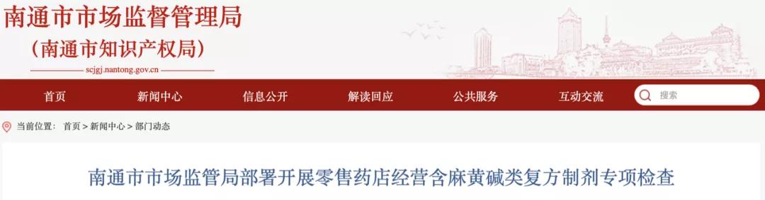 买这个药，连跑47家药店！结果被抓了……