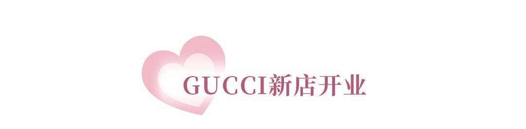 七夕珠宝节闪耀来袭、美妆满1000送100，和开元一起悦享浪漫！