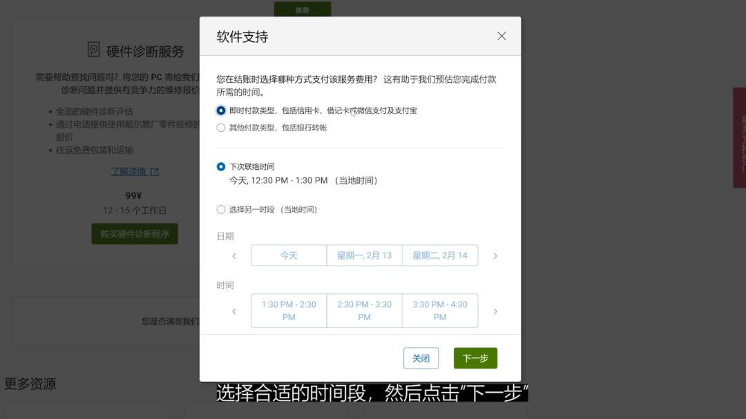 如何使用戴尔技术支持,戴尔怎么关闭戴尔技术支持