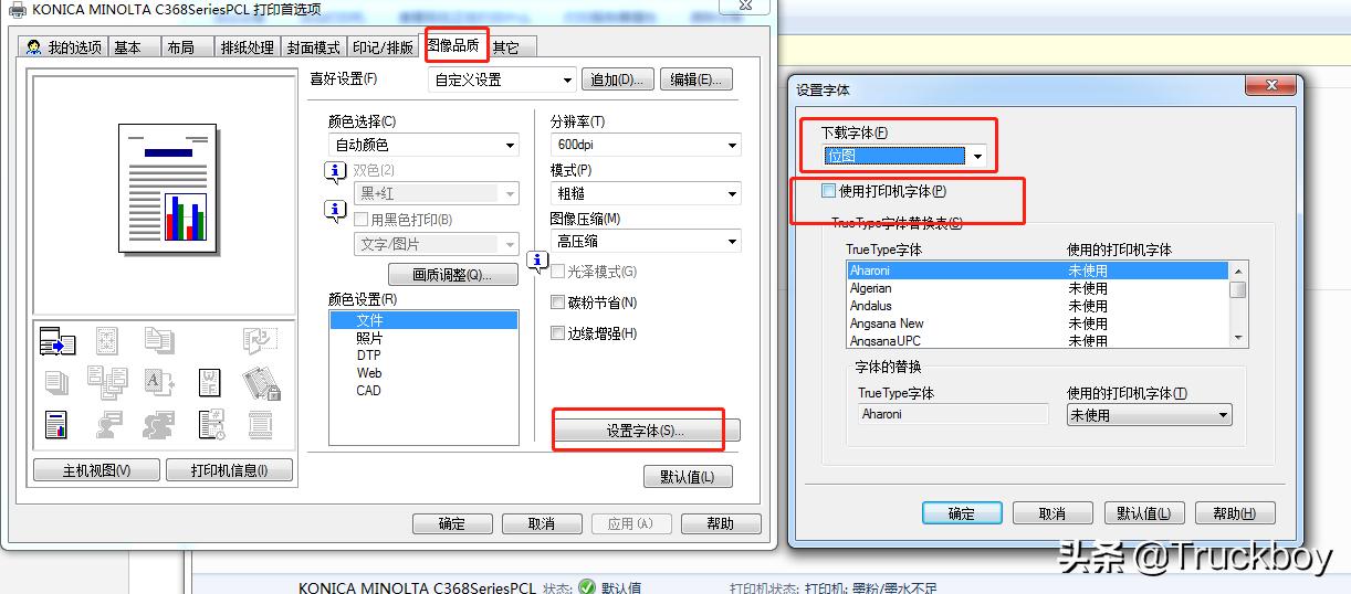 柯尼卡美能达c368是否支持u盘打印,柯尼卡美能达c368打印机怎么清零