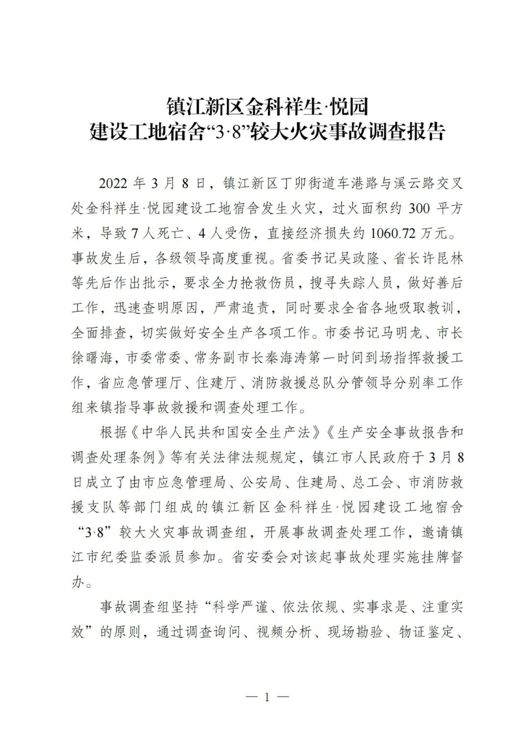 警惕！又一资料员伪造签字涉嫌犯罪！你不能替我坐牢，别找我代签