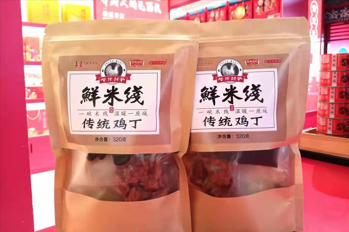 河南开封最好吃的米线,开封白记鸡丁传统米线