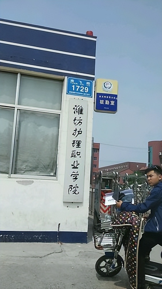 山东好的卫校排名,山东济宁卫校简介