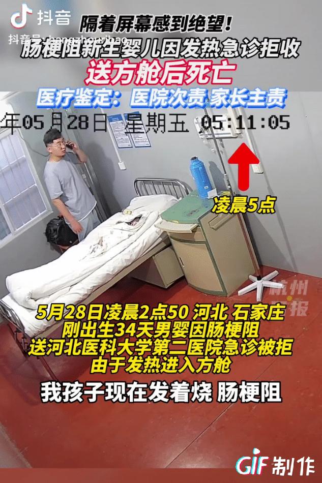 石家庄医院幼儿死亡,石家庄婴儿夭折事件后续