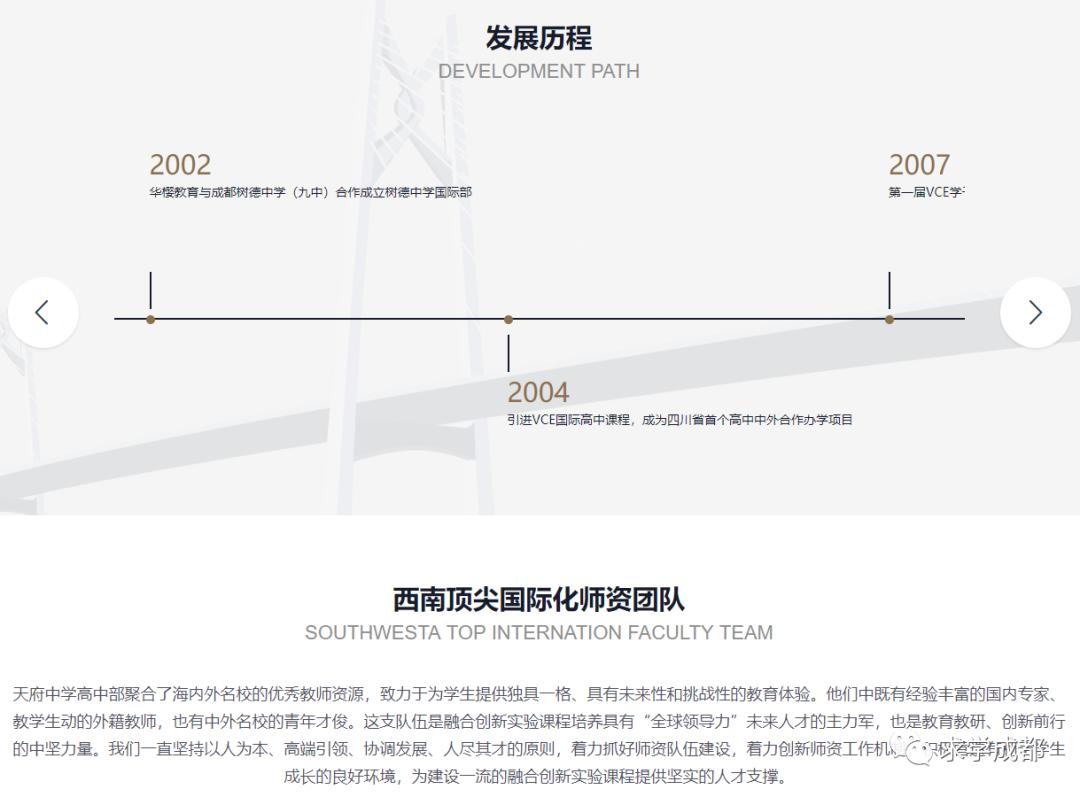 二中再现江湖+盐外回归公办+天七筹划更名=“新机制学校”变局中