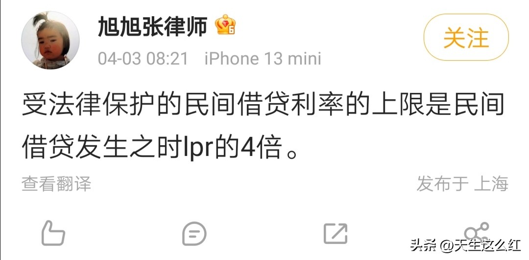 年入6000万还要对女明星搞“杀猪盘”，张继科会去踩缝纫机吗？