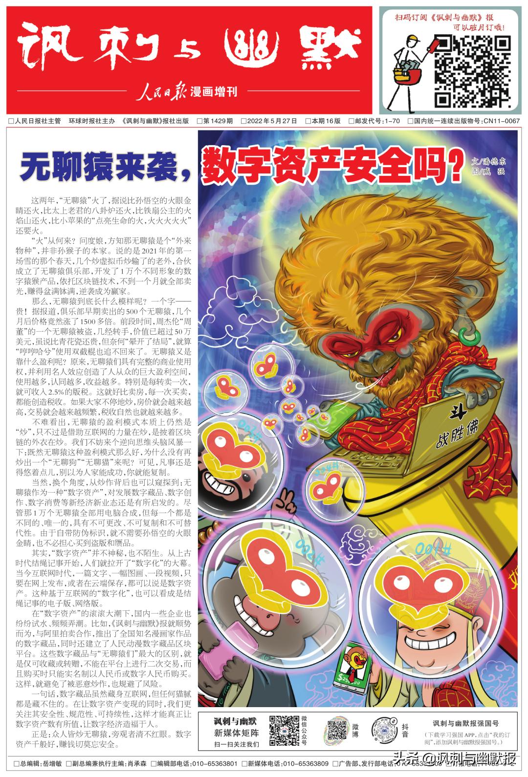 无聊猿邀请怎么样算是有效,无聊猿属于数字藏品吗