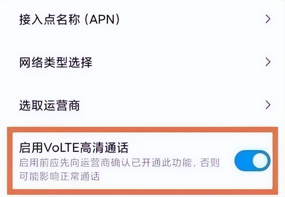 手机右上角出现hd怎样关闭,手机右上角hd是什么意思会扣费吗