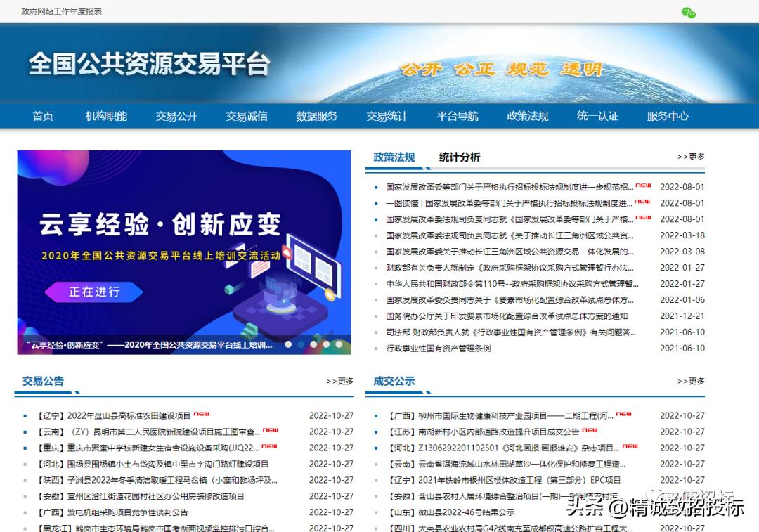 最好的招投标网有哪些,招投标必收藏网站集锦