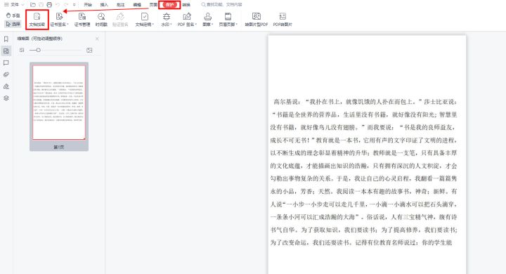 加密pdf怎么解密,pdf文件如何加密禁止修改