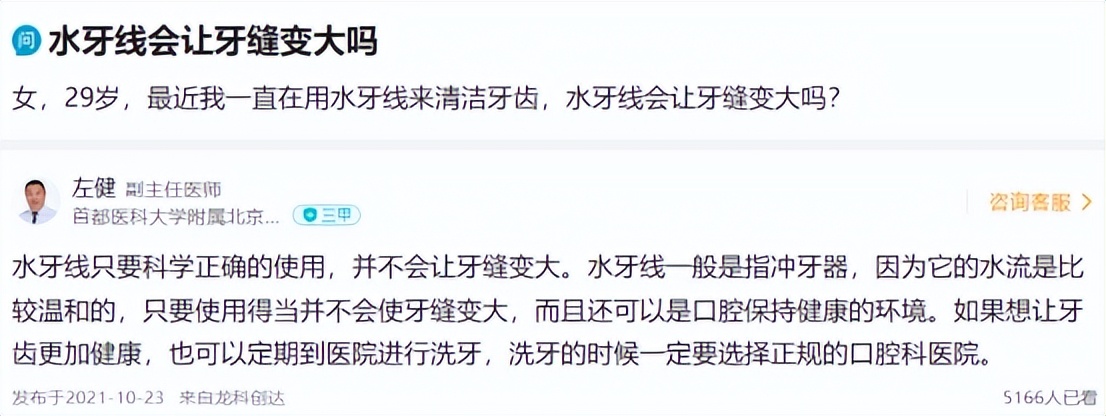 冲牙器的坏处,冲牙器的利与弊