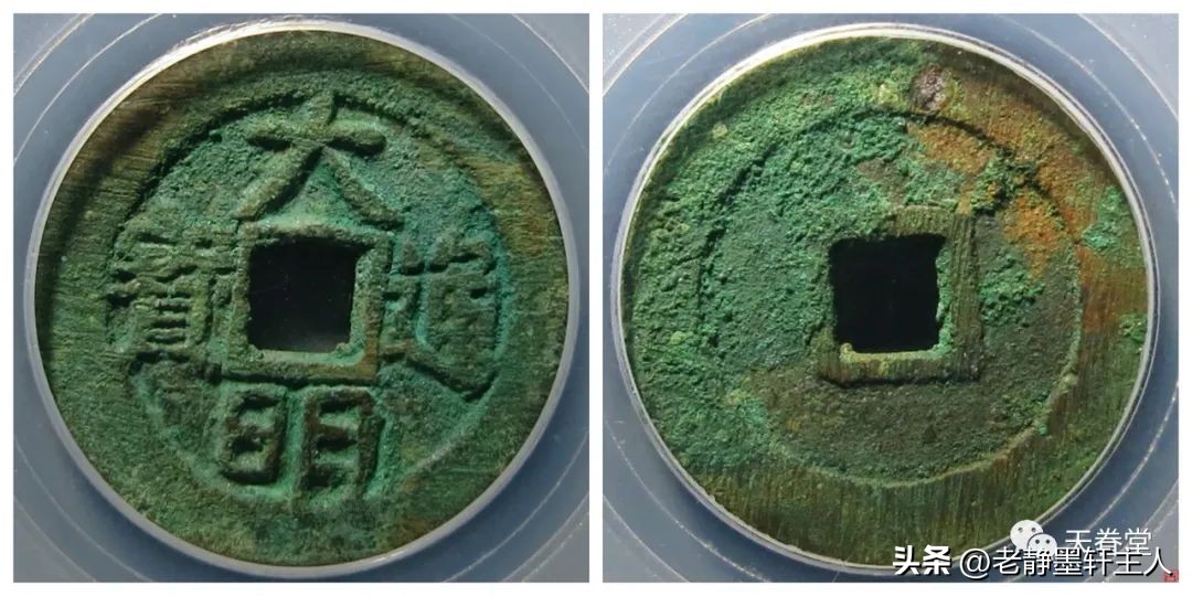 最近古钱币拍卖成交价信息,古钱币动态最新成交价