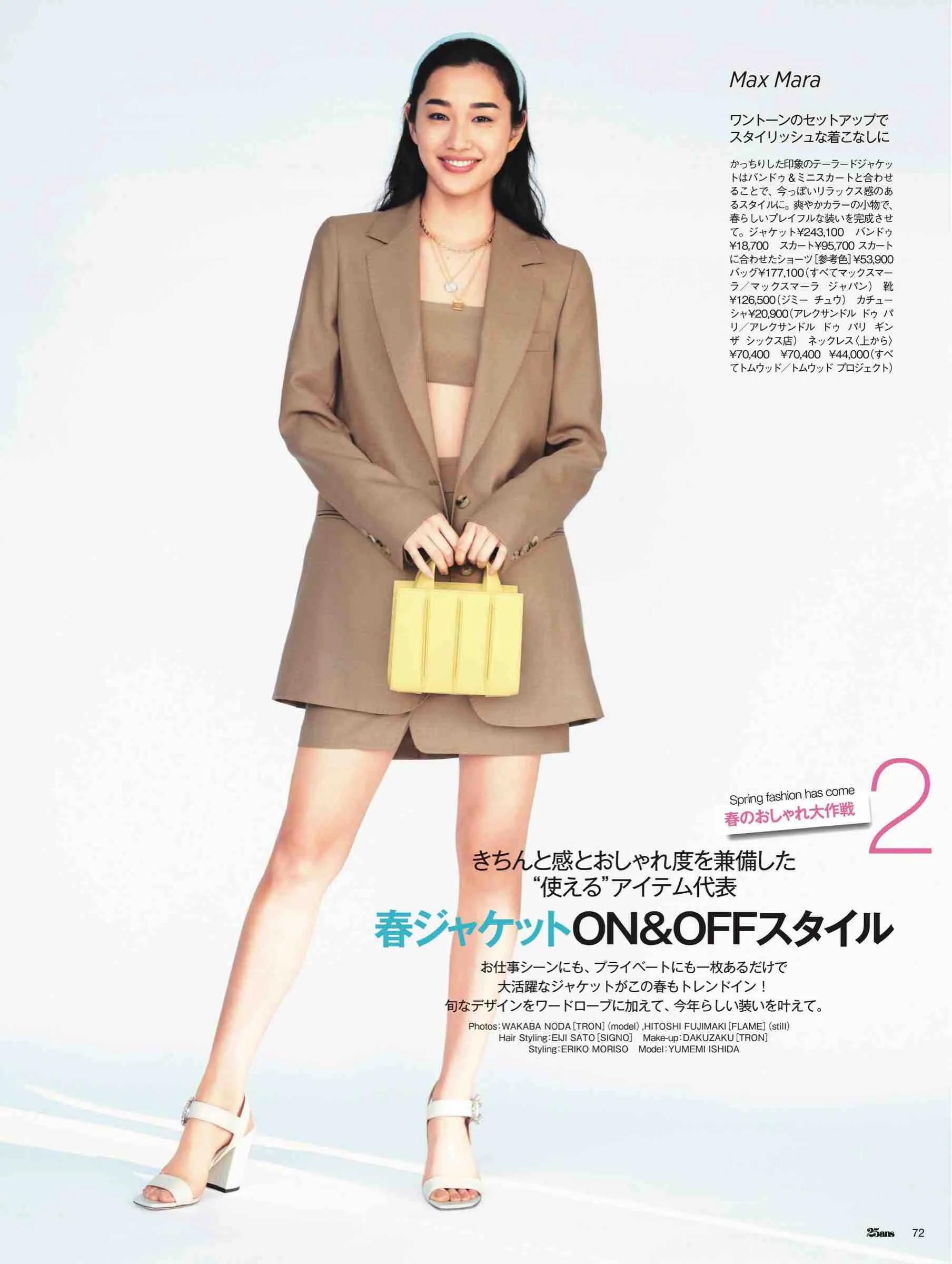 日本潮流杂志2019,日本中性时尚杂志