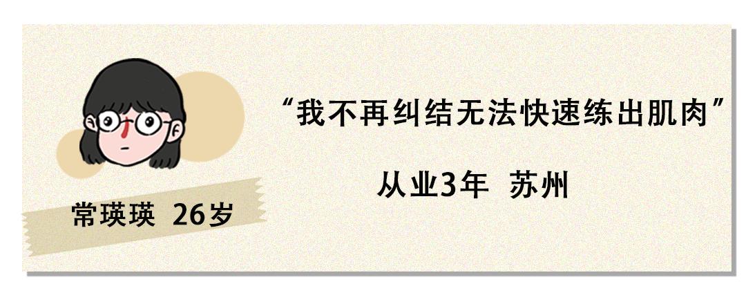 健身房女教练现状如何,健身房为什么一直缺女教练