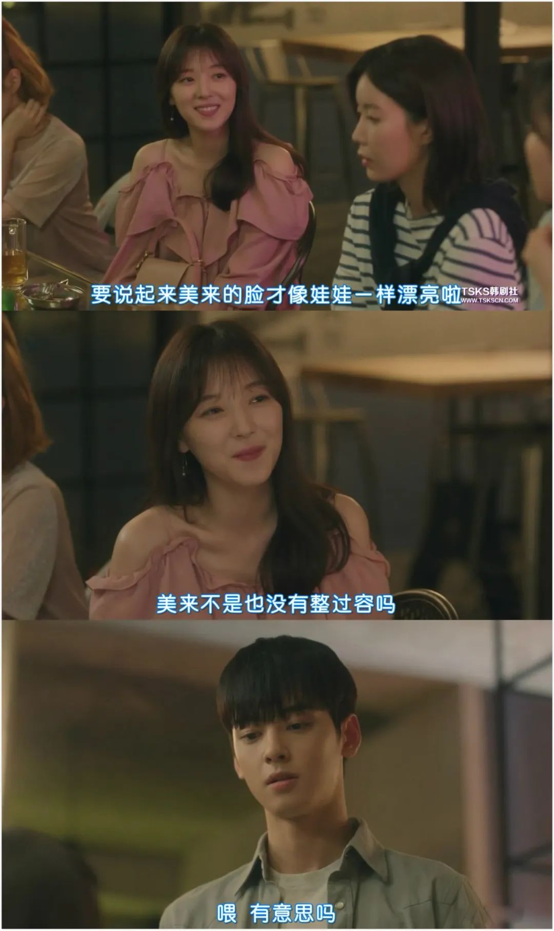 青年旅店里,韩国女孩告诉我整容的秘密