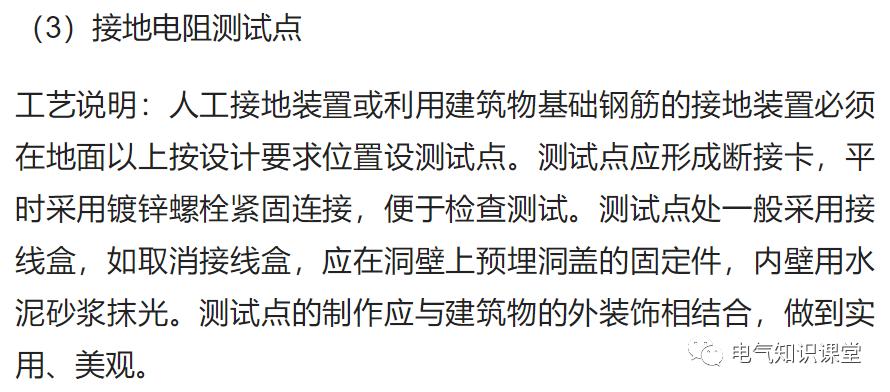 防雷接地基础正确做法,防雷基础接地视频教程