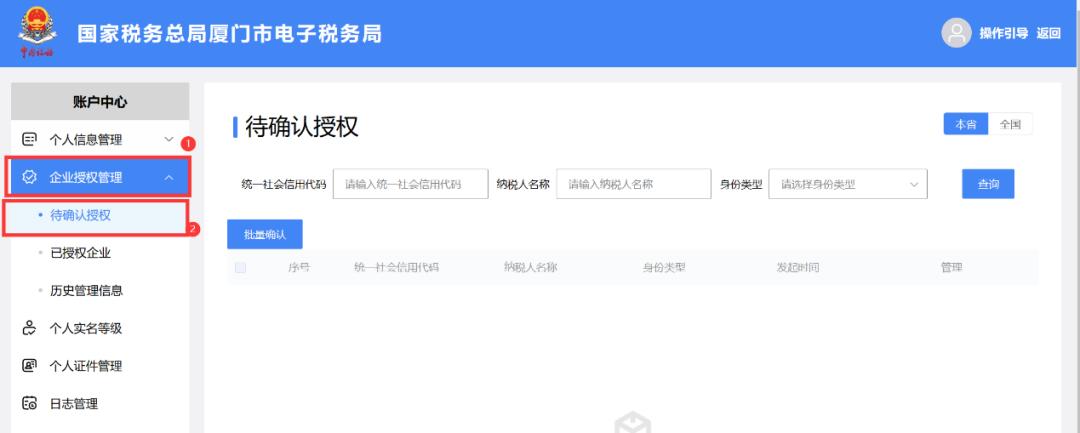 电子税务局开票业务进不去啥原因,电子税务局此用户无开票权限