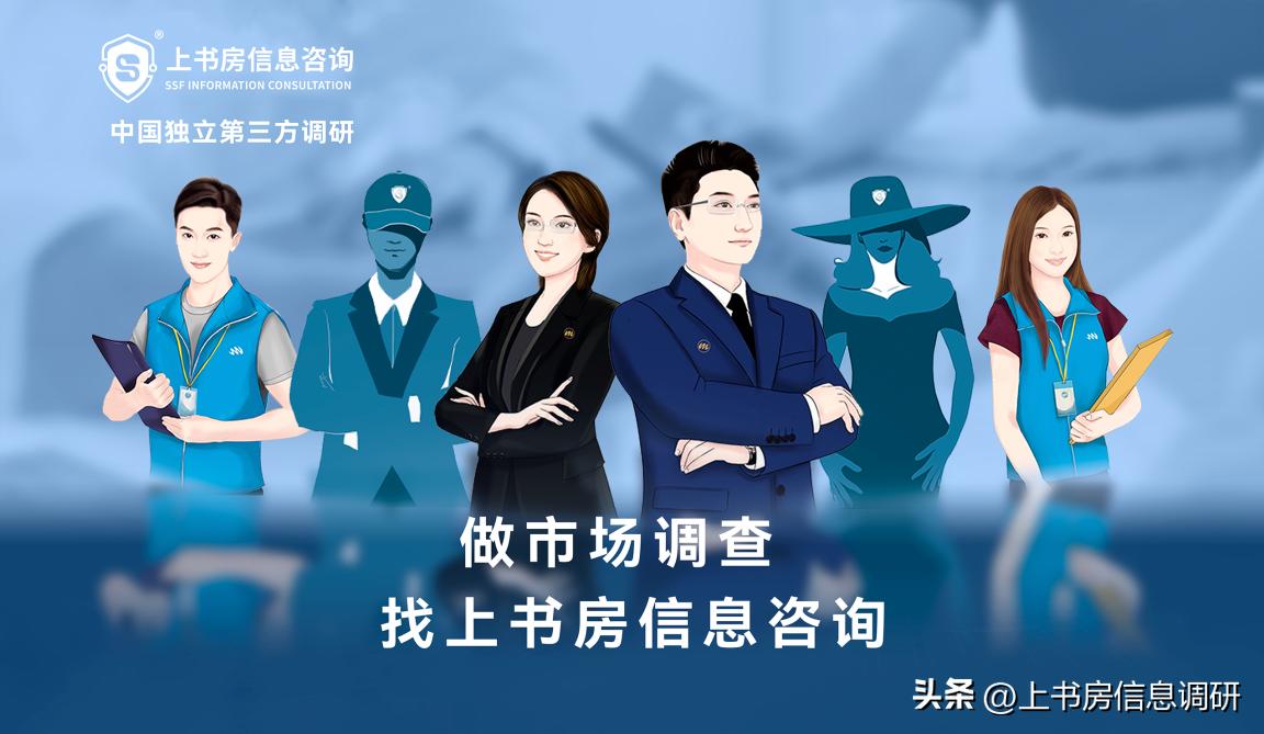 深圳消费者市场调研上书房信息咨询开展新产品入市研究