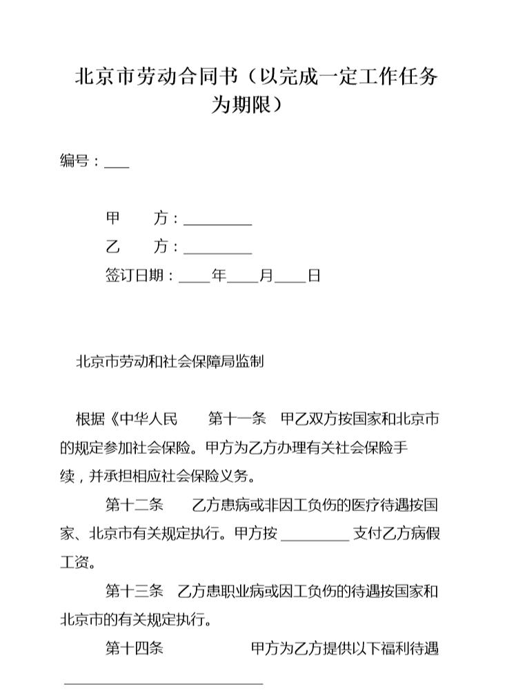 2023年非京籍幼升小有什么条件,非京籍幼升小结果