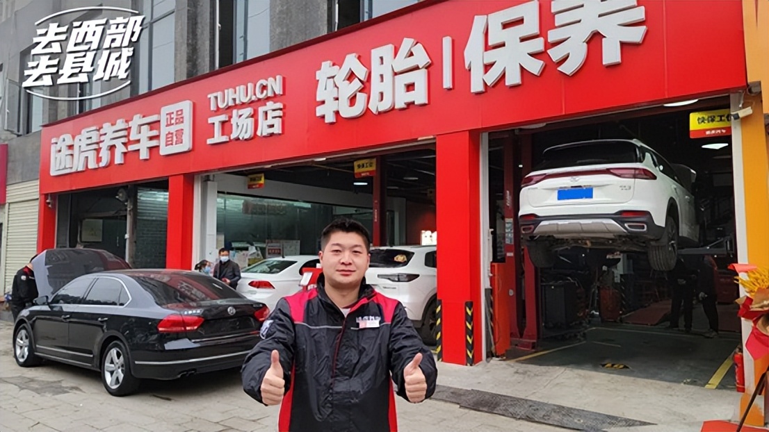 途虎养车营业额分成,途虎养车盈利状况