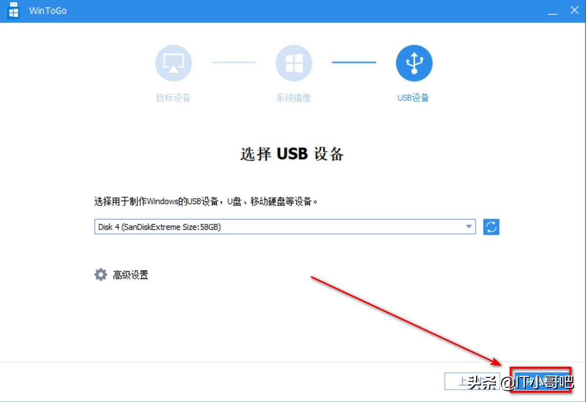 windows自带的wintogo在哪里,把windows系统装进移动硬盘