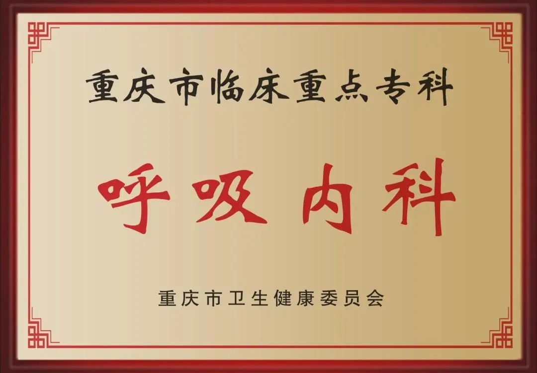 就医不迷路这份指南请收好,重庆市人民医院重症医学科