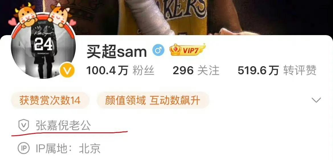 买超微博怎么不更新了,买超微博认证为什么改了