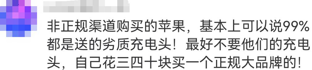 女孩iphone充电被电击面临截肢,iphone边充边玩被电击