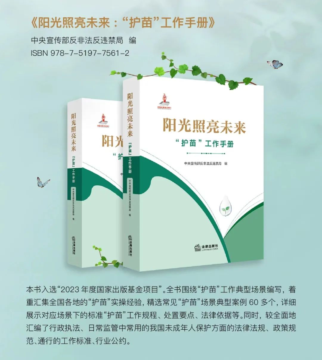 “护苗”执法案例|网吧不得接纳未成年人进入营业场所