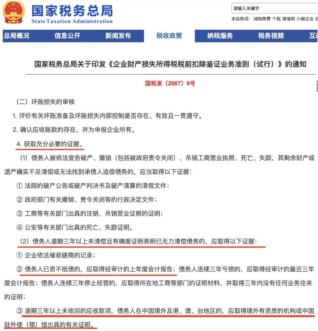 企业注销账户里的钱怎么办,企业注销账面余额怎么处理