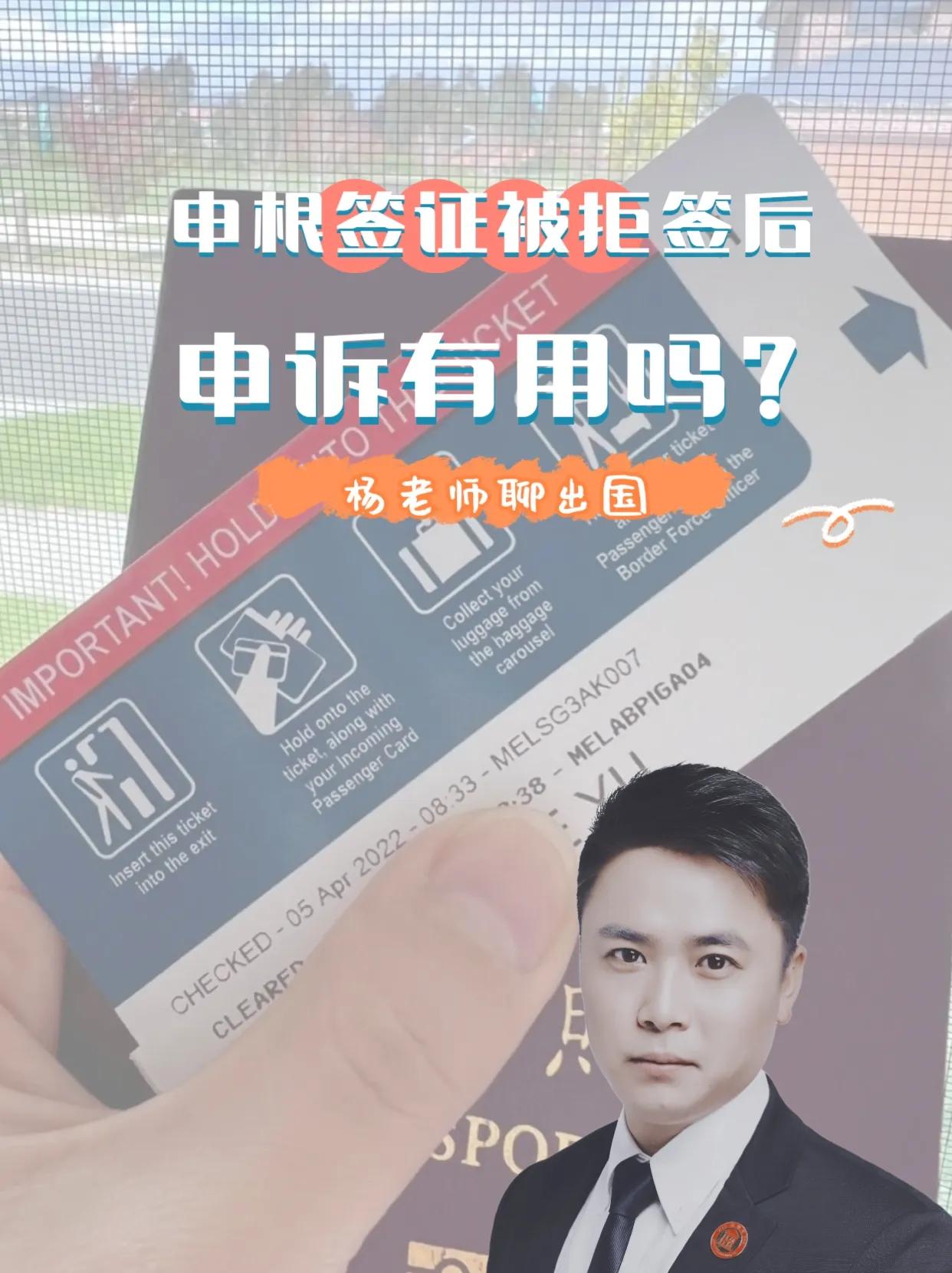 申请留学签证被拒签该怎么办,申请签证被拒是什么原因